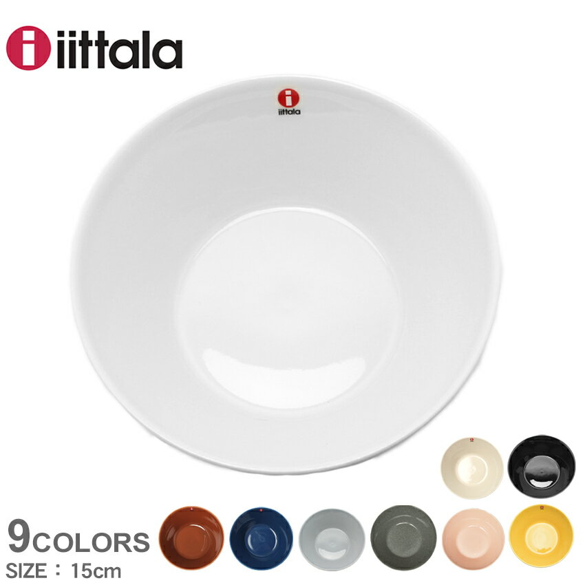 イッタラ 食器 IITTALA ティーマ ボウル 15cm ホワイト 白 ブラック 黒 グレー TEEMA BOWL 15cm 007247 007274 016230 1023691 1026244 1052432 1061234 1059147 1061241 ギフト フィンランド プレゼント ディッシュ キッチン インテリア 【ラッピング対象外】