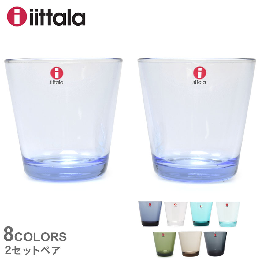 ＼週末限定SALE★／イッタラ 食器 IITTALA KARTIO TUMBLER 210ml ブルー グレー グリーン キッチン 雑貨 北欧 グラス コップ プレゼント 贈り物 【ラッピング対象外】