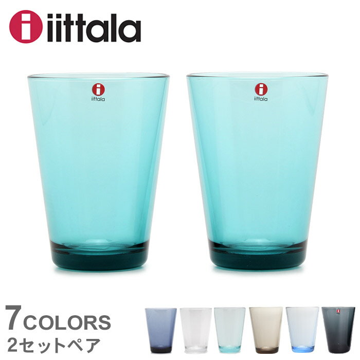 イッタラ グラス IITTALA カルティオ 