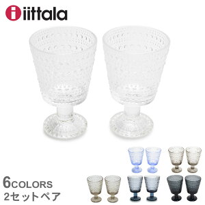 IITTALA イッタラ 食器 カステヘルミ ユニバーサル グラス ペア KASTEHELMI UNIVERSAL GLASS 2PCS 1051133 1051134 1051135 1051136 北欧 雑貨 グラス コップ プレゼント 贈り物 透明 インテリア 食器洗浄機 食洗機 モダン 【ラッピング対象外】