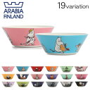 【ARABIA アラビア】MOOMIN ムーミン ボウル 15cm 全19色北欧 食器 雑貨 ボール イラスト (キッチン 用品 インテリア 料理 食器洗い機 対応 ギフト プレゼント)メンズ(男性用) 兼 レディース(女性用)