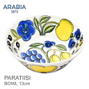 アラビア 食器 ARABIA パラティッシ ボウル 13cm イエロー 黄 ブルー 青 PARATIISI BOWL 13cm 1059706 お皿 雑貨 キッチン用品 陶器 磁器 北欧 ギフト プレゼント シンプル ボウル 丼 どんぶり おしゃれ 花柄 ブラック 黒 ホワイト 白 【ラッピング対象外】