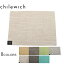 チルウィッチ CHILEWICH ランチョンマット ミニ バスケットウィーブ MINI BASKETWEAVE 100132 プレースマット テーブル ウェア マット 雑貨 キッチン 用品 インテリア 料理 ギフト プレゼント