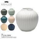 ケーラー 花瓶 KAHLER ハンマースホイ ベース H12.5cm Sサイズ メンズ レディース ホワイト 白 グレー ネイビー ブルー HAMMERSHOI VASE H12.5cm 15375 15376 15378 15377 15379 692475 693194 ブランド 雑貨 花器 花瓶 フラワーベース 【ラッピング対象外】