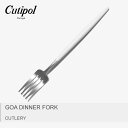 CUTIPOL クチポール カトラリー ホワイト ゴア ディナー フォーク GOA DINNER FORK GO.04W メンズ レディース