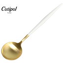 【夏物がマラソンSALEで安い！】【メール便可】 CUTIPOL クチポール カトラリー ホワイト ゴア ディナースプーン GOA DINNER SPOON GO05WGB キュティポール キュテポール キッチン テーブル おしゃれ 用品 食器 雑貨 ギフト プレゼント 食卓 金 白