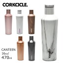 【夏物がマラソンSALEで安い！】コークシクル CORKCICLE 水筒 キャンティーン 16oz 470ml CANTEEN 16oz 2016 柄 木目 大理石 ラメ 保温 保冷 タンブラー 魔法瓶 シンプル アウトドア ステンレス ピクニック ドリンク ステンレスボトル マイボトル おしゃれ