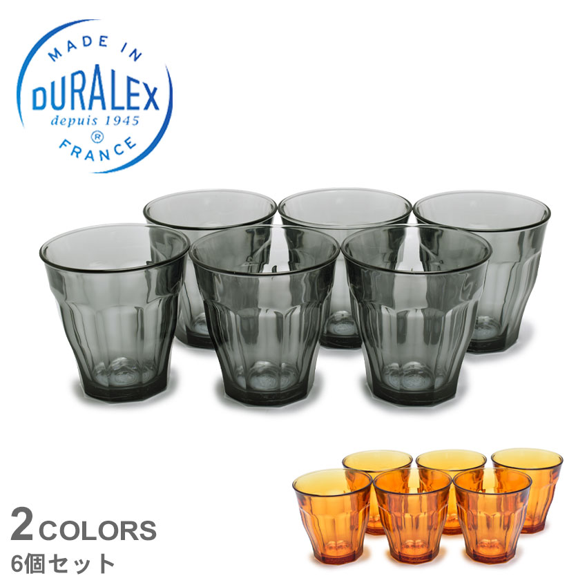 DURALEX デュラレックス 食器 DURALEX ピカルディー タンブラー 250ml 6個セット ブラウン 茶 グレー PICARDIE TUMBLER 250ML 6P 1027DB06 ギフト フランス プレゼント キッチン インテリア シンプル グラス コップ タンブラー おしゃれ 6個セット 【ラッピング対象外】