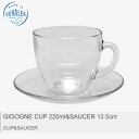 【店内全品★P5倍！】DURALEX デュラレックス 食器 クリアジゴン カップ 220ml＆ソーサー 13.5cm GIGOGNE CUP 220ml＆SAUCER 13.5cm4006AR06 4007AF06 【ラッピング対象外】