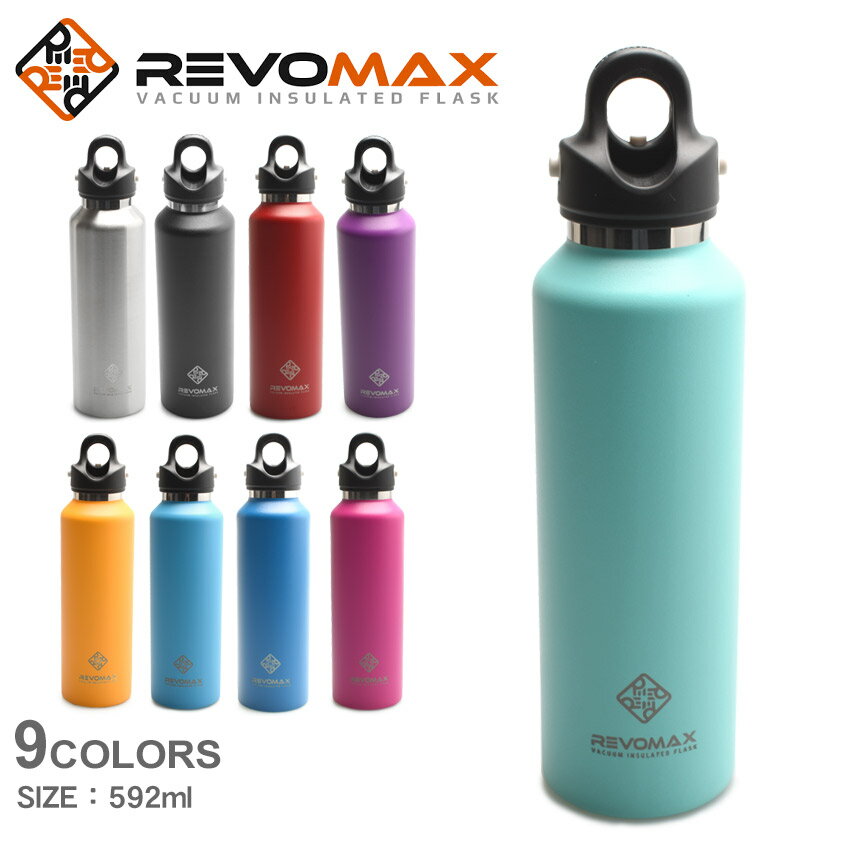 レボマックス 水筒 【店内全品★P5倍！】レボマックス 真空断熱ボトル REVOMAX レボマックス V3 20oz シルバー ブラック ブルー 黒 REVOMAX V3 20oz ボトル ドリンクホルダー サッカー フットサル ランニング トレーニング ジム スポーツ アウトドア レジャー 水筒 部活 学生 運動