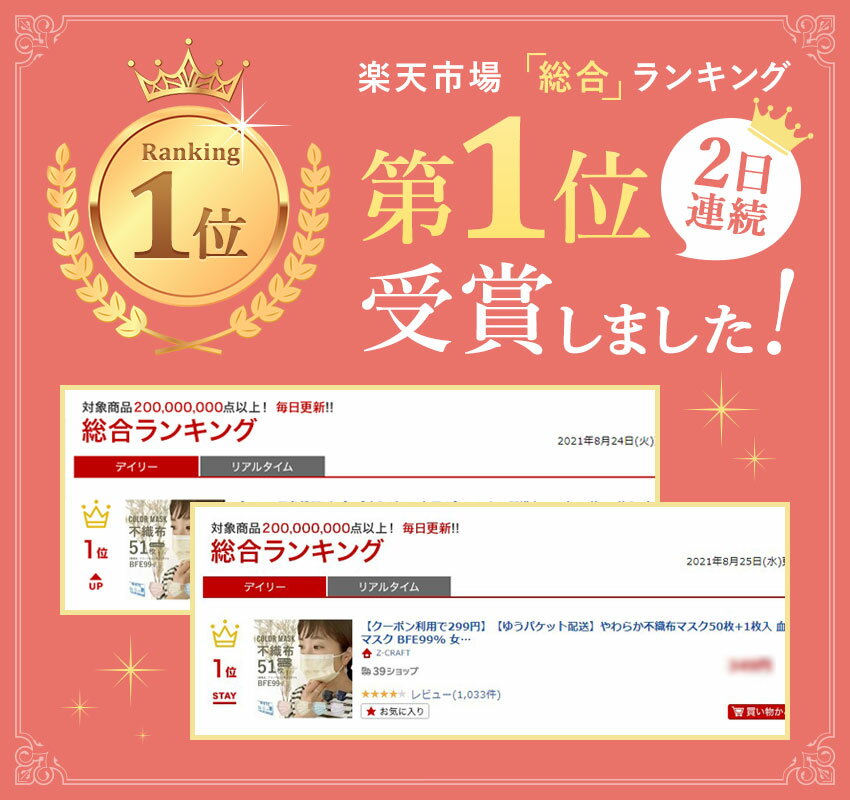 【クーポンで3箱1000円ポッキリ★】【総合1位受賞】不織布マスク 50枚+1枚入 血色マスク ふつうサイズ 小さめ 使い捨てマスク 送料無料【ゆうパケット配送】PFE99% BFE99% VFE99% 女性 男性 子供 カラー やわらか不織布マスク 平紐 カケン検査済|mk-ei sale|