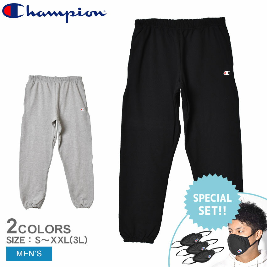 《限定★マスクとセット》チャンピオン スウェット パンツ CHAMPION リバースウィーブ メンズ RW PANT YO6146 GF71 ブラック 黒 グレー ボトムス ズボン 長ズボン ルームウェア ゆったり コットン ブランド カジュアル トレーニング ジョガーパンツ