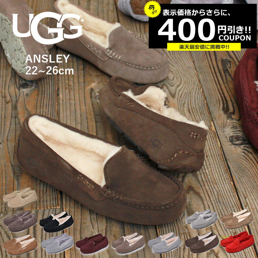 UGG】半額？！楽天ブラックフライデーで安い | ✨まいっちん@トレンド