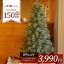 ֡ŹʡP2ܡۥꥹޥĥ꡼ ̲ 150cm ̡ɥĥ꡼ Xmas tree å Ź ˡ ܤä  ̥  ñ ͵ ʼ ƥꥢ ꡼  ʥ̵ ꥢ 塼󥱥פ򸫤