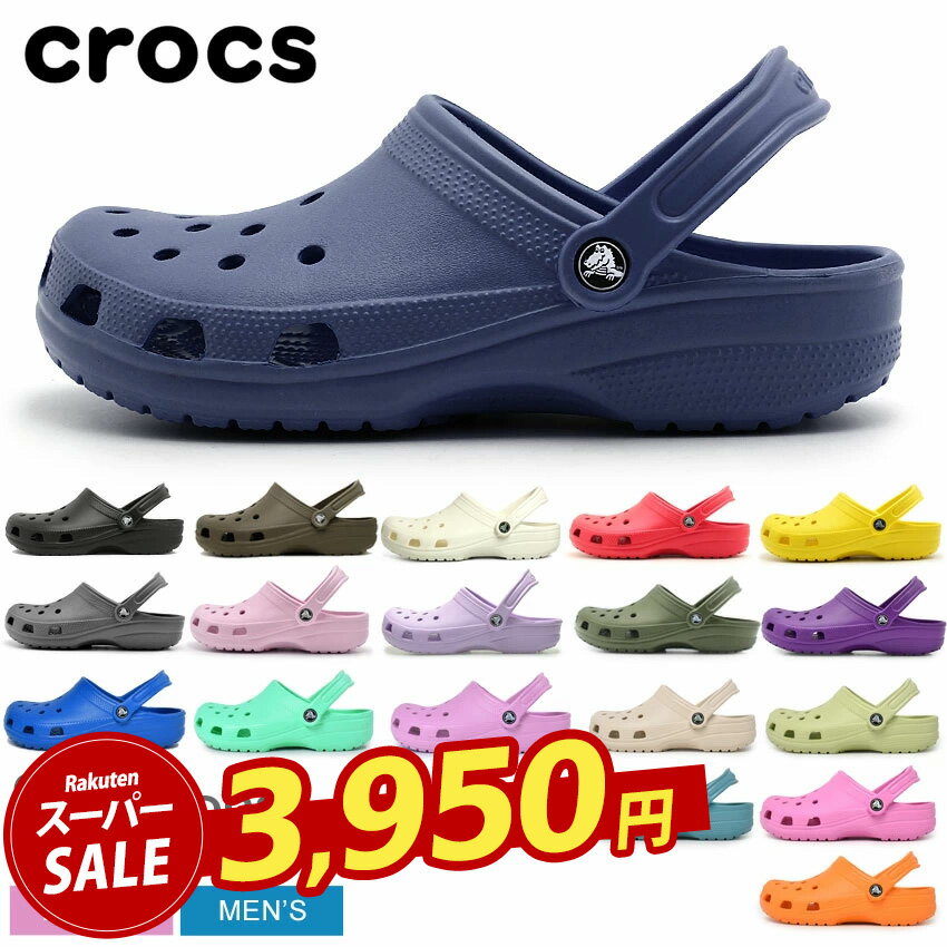  3 5 ő100|CobN  NbNX NVbN CROCS T  Y fB[X ubN  zCg  CLASSIC 10001 V[Y C NbOT  uh AEghA W[ 傫TCY  lC  ₷