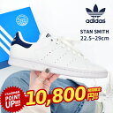 【店内全品★P5倍！】スタンスミス アディダス スニーカー ADIDAS ORIGINALS レディース メンズ ホワイト ネイビー 白 紺 靴 シューズ ローカット 通学 おしゃれ サステナブル 合皮 人気 定番 カラー シンプル オリジナルスSTAN SMITH FX5501 大きいサイズ