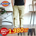 【店内全品★P5倍！】ディッキーズ 873 ワークパンツ DICKIES スリム ストレート パンツ 873 SLIM STRAIGHT PANTS WP873BK WP873CH WP873DN WP873KH WP873CB メンズ 長ズボン ボトムス ズボン ゆったり おしゃれ チノパン スリムフィット 定番