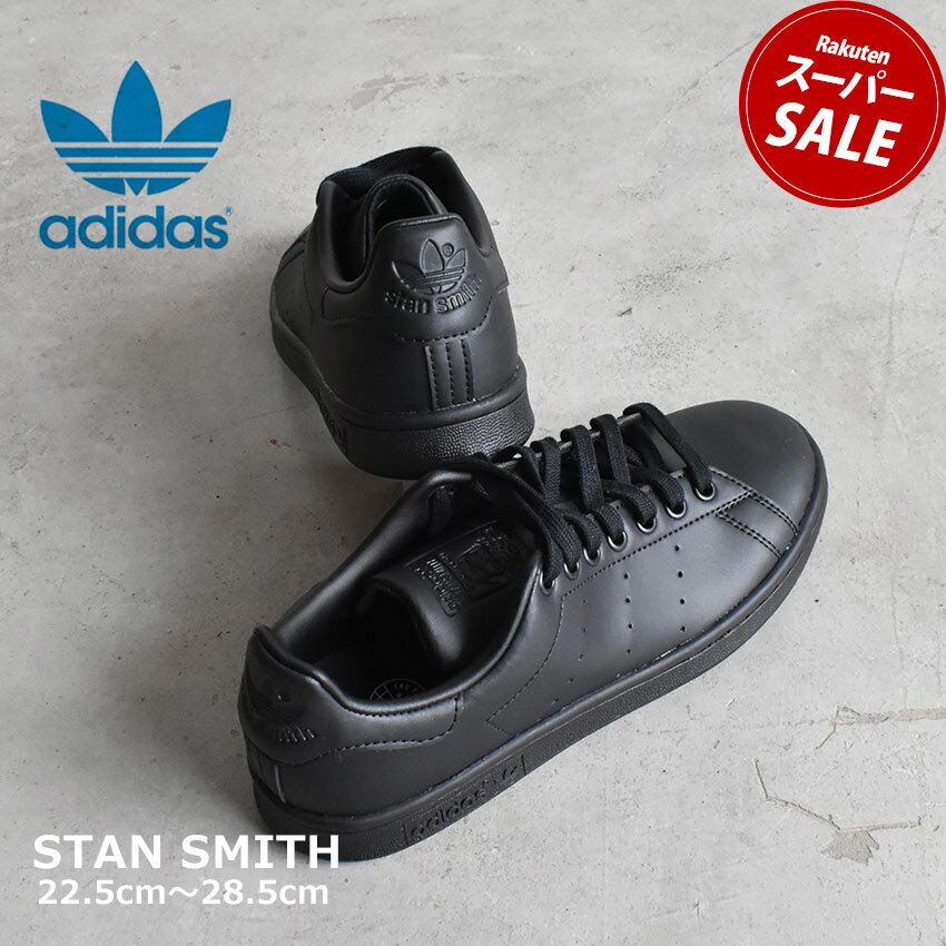 スニーカー メンズ（10000円程度） アディダス オリジナルス スタンスミス ADIDAS ORIGINALS スニーカー メンズ レディース ブラック 黒 STAN SMITH FX5499 靴 シューズ 通勤 通学 ローカット おしゃれ 定番 シンプル スポーツ スポーティ ストリート ブランド