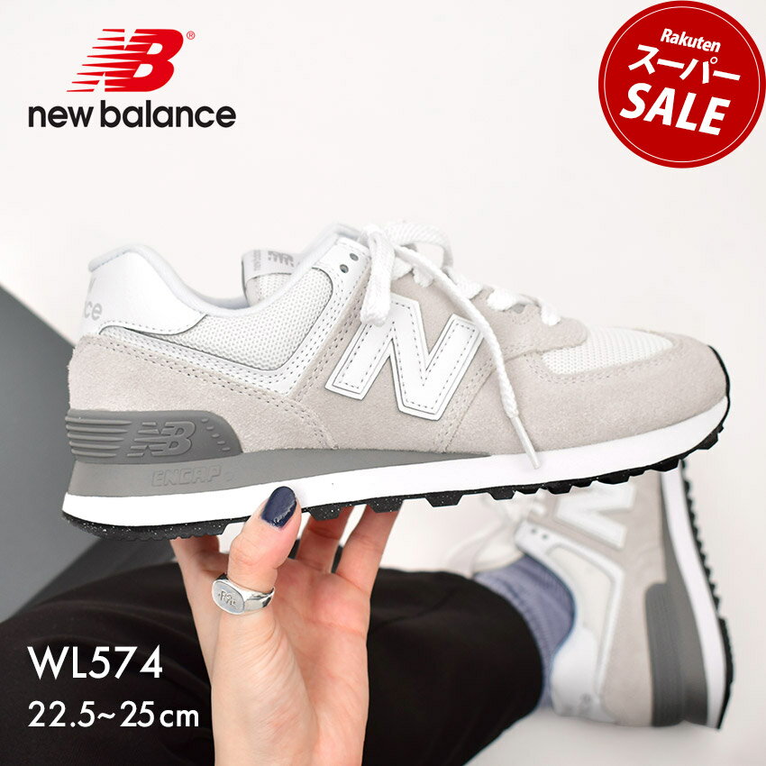 【クーポンで更に250円引き★】ニューバランス 574 レディース スニーカー WL574EVW new balance グレー ホワイト ワイズB ウイズB スエード 天然皮革 レザー 靴 シューズ シンプル ブランド 人気 定番 通勤 通学 歩きやすい クッション グリップ カジュアル