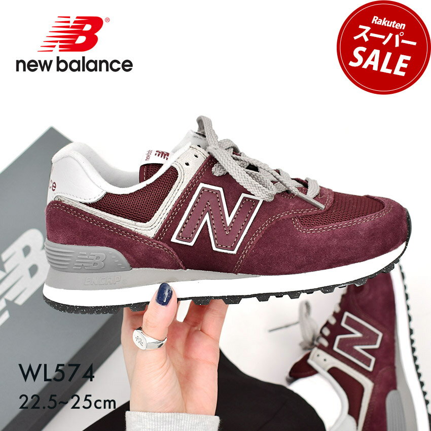 ニューバランス 574 レディース スニーカー WL574EVM new balance バーガンデイ ワイズB ウイズB スエード 天然皮革 レザー 靴 シューズ シンプル ブランド 人気 定番 通勤 通学 歩きやすい クッション カジュアル