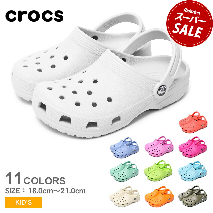 【スーパーSALE開催中★】クロックス クラシック クロッグ CROCS サンダル キッズ ジュニア 子供 ホワイト 白 ピンク ブルー CLASSIC CROG 206991 靴 シューズ サボ スポサン ブランド カジュア…