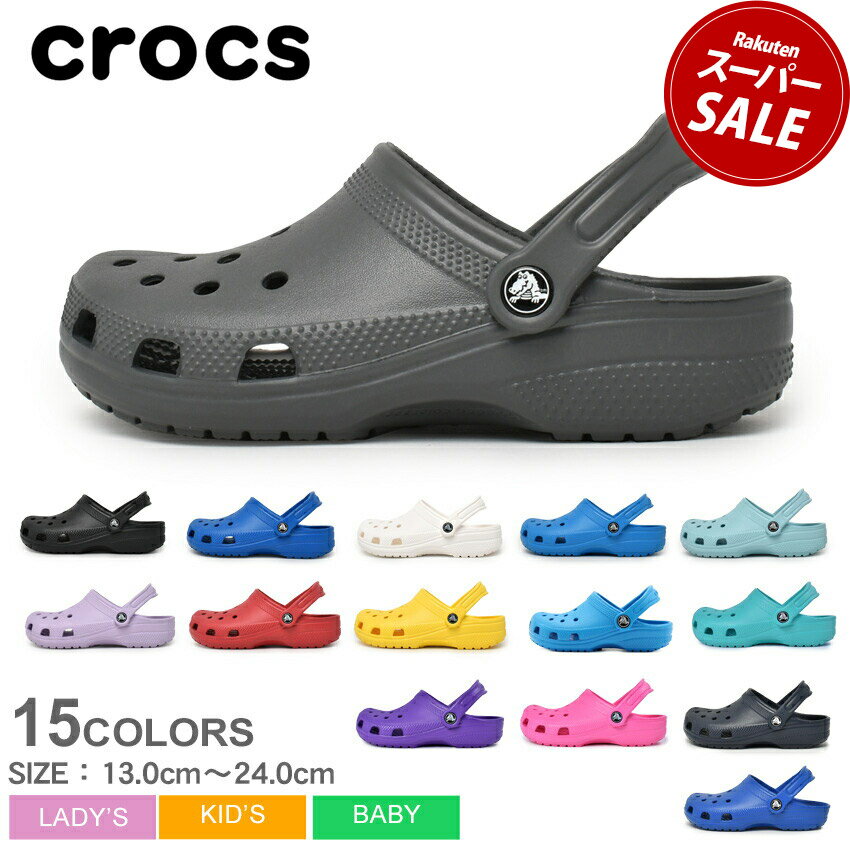 クロックス クラシック CROCS サンダル レディース キッズ ベビー ジュニア 子供 ブラック 黒 ホワイト 白 CLASSIC 204536 206991 シューズ クロッグサンダル カジュアル 男の子 女の子 子ども…