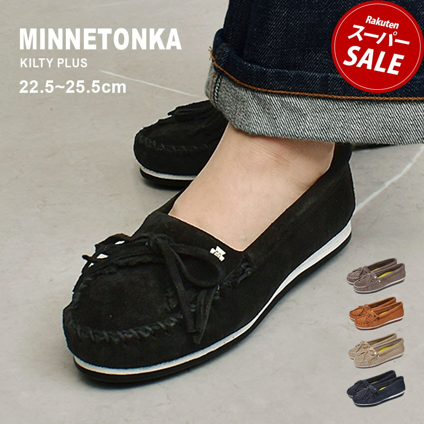 ミネトンカ キルティ プラス MINNETONKA モカシン シューズ レディース ブラック 黒 グレー ブラウン 茶 KILTY PLUS 4300 4301 4302 4308 4309 靴 シューズ レザー 天然皮革 本革 撥水 はっ水 …