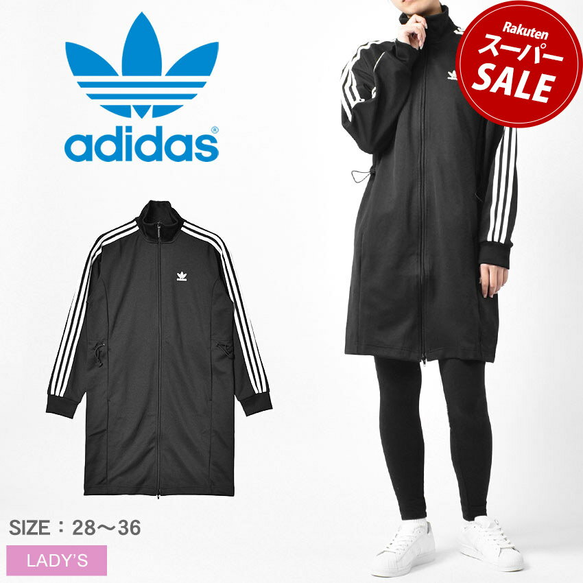 アディダス オリジナルス ジャケット ADIDAS ORIGINALS PRIMEBLUE ロングトラック ジャケット レディース ブラック 黒 ホワイト 白 GN2793 トレフォイル ライン ストライプス ロゴ ロング丈 刺繍 ストリート スポーティ スポーツ