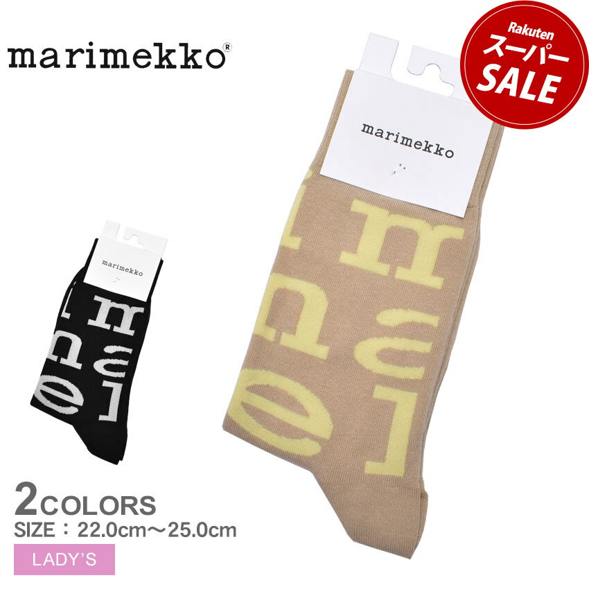 マリメッコ 靴下 レディース 【スーパーSALE開催中★】【ゆうパケット配送】 マリメッコ 靴下 MARIMEKKO KASVAA ISO LOGO SOCKS レディース ブラック 黒 ベージュ 90675 ソックス くつ下 おしゃれ かわいい カジュアル ショートソックス ロゴ 北欧 ブランド 母の日 プレゼント ギフト