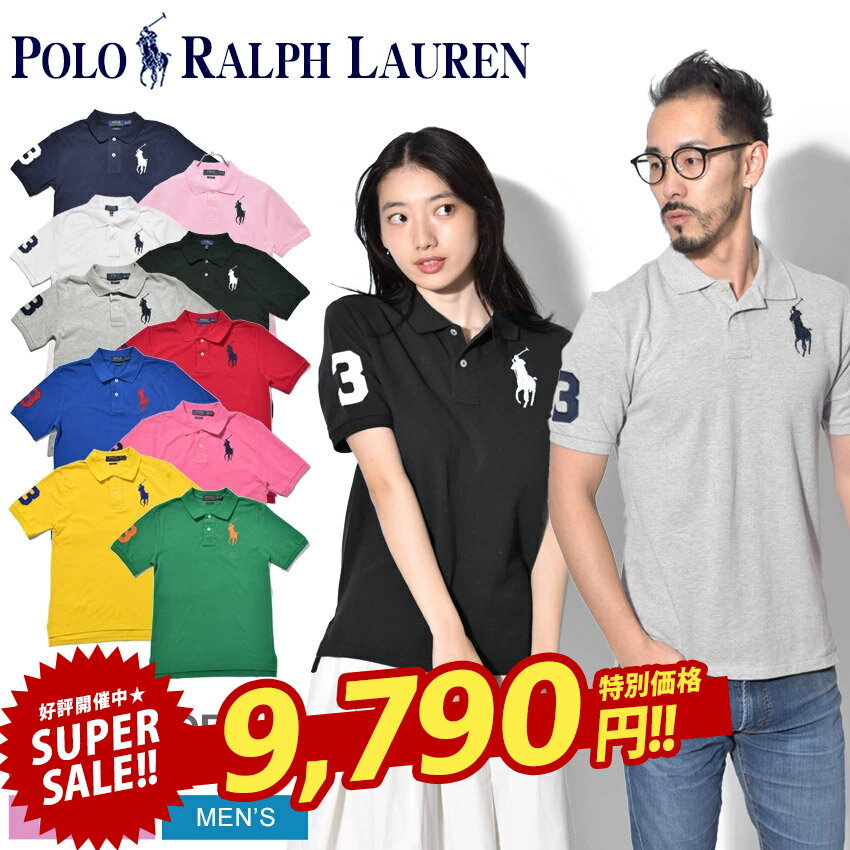 【スーパーSALE開催中★】ポロ ラルフローレン ポロシャツ POLO RALPH LAUREN ビッグポニー 半袖 メンズ レディース 父の日 母の日 ギフト プレゼント ゴルフ きれいめ 黒 白 紺 ネイビー グレー【ゆうパケット配送】 323-670257 703635 トップス ブランド ロゴ 刺繍