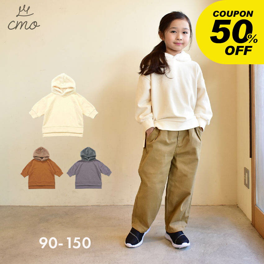 【処分★クーポンで半額】クーモ パーカー cmo もこもこフードトレーナー キッズ ジュニア 子供 グレー ホワイト 白 P22403-29 トップス ブランド カジュアル もこもこ 可愛い フード ストリート シンプル おしゃれ 長袖 カットソー 女の子 子ども オレンジのサムネイル