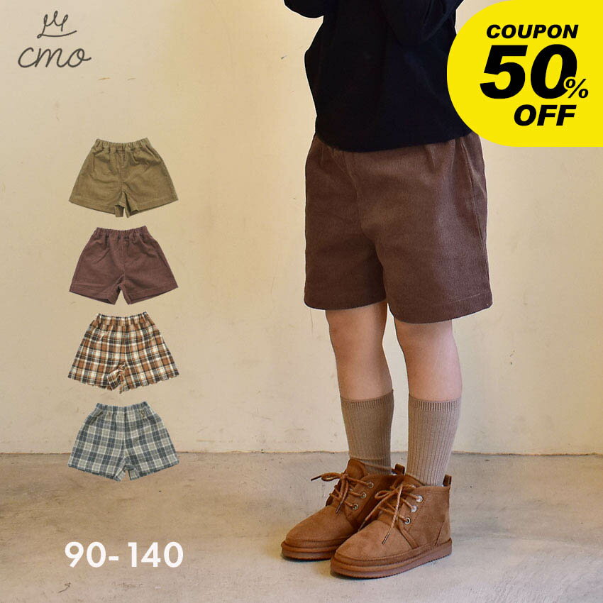 【12日20時〜★TIME SALE】クーモ ハーフパンツ cmo ウインターハーフパンツ キッズ ジュニア 子供 カーキ ブラウン グレー P34409-29 ボトムス ズボン ショート おしゃれ かわいい 男の子 女の子 チェック柄のサムネイル