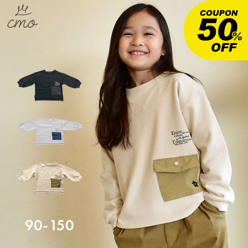 【処分★クーポンで半額】クーモ 長袖Tシャツ cmo ポケット付きTシャツ キッズ ジュニア 子供 ブラック 黒 グレー アイボリー C21450-29 トップス ブランド カジュアル シンプル ワンポイント ロゴ おしゃれ 長袖 カットソー 男の子 スミクロ ベージュのサムネイル