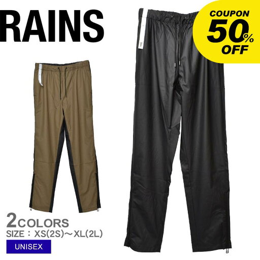【処分★クーポンで半額】レインズ パンツ RAINS CLASSIC PANT SLIM ユニセックス ブラック 黒 ブラウン 茶 18580 ウエア スウェット スエット ボトムス ズボン ブランド カジュアル スポーティ スポーツ ジョガーパンツ 長ズボン 透湿 防水 撥水 トレーニング 【処分★クーポンで半額】レインズ パンツ RAINS CLASSIC PANT SLIM ユニセックス ブラック 黒 ブラウン 茶 18580 ウエア スウェット スエット ボトムス ズボン ブランド カジュアル スポーティ スポーツ ジョガーパンツ 長ズボン 透湿 防水 撥水 トレーニング