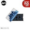 【処分★クーポンで10%OFF】ジャート スケートボード ベアリング JART SKATEBOARDS ABEC 3 608 ZZ ベアリング メンズ レディー...