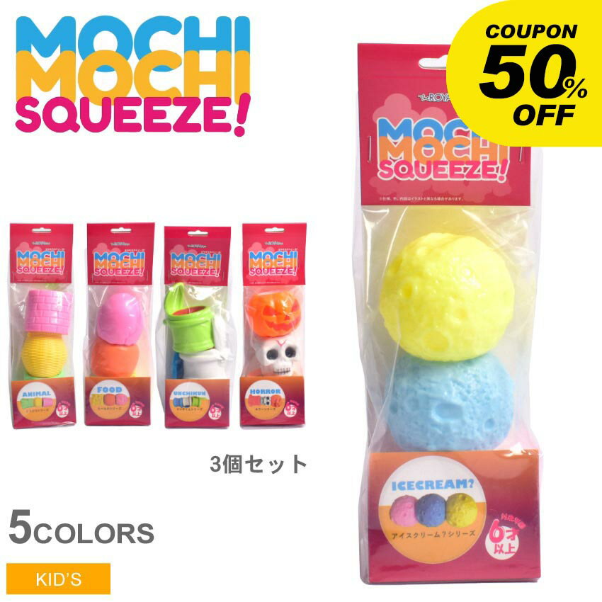 【処分★クーポンで半額】スクイーズ おもちゃ 玩具 知育 ストレス解消 ストレス デスクワーク もちもち 洗える プッシュポップアップ キッズ 子供 大人 かわいい スクイズ 動物 おすすめ オブジェ シリコン プニプニ ユニーク かわいい プレゼント