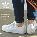 【6/5限定★最大300%ポイントバック】アディダス オリジナルス スタンスミス adidas Originals スニーカー メンズ レディース ホワイト 白...