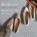 【6/5限定★最大300%Pバック】ローヒール パンプス ぺたんこ 痛くなりにくい 2cm ふわふわインソール 靴づれ防止 小さめ 大きめ TODOSトドス パ...