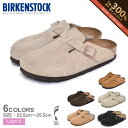 【6/10限定★最大300%ポイントバック】ビルケンシュトック ボストン ソフトベッド BIRKENSTOCK サンダル レディース ブラック 黒 ベージュ B...
