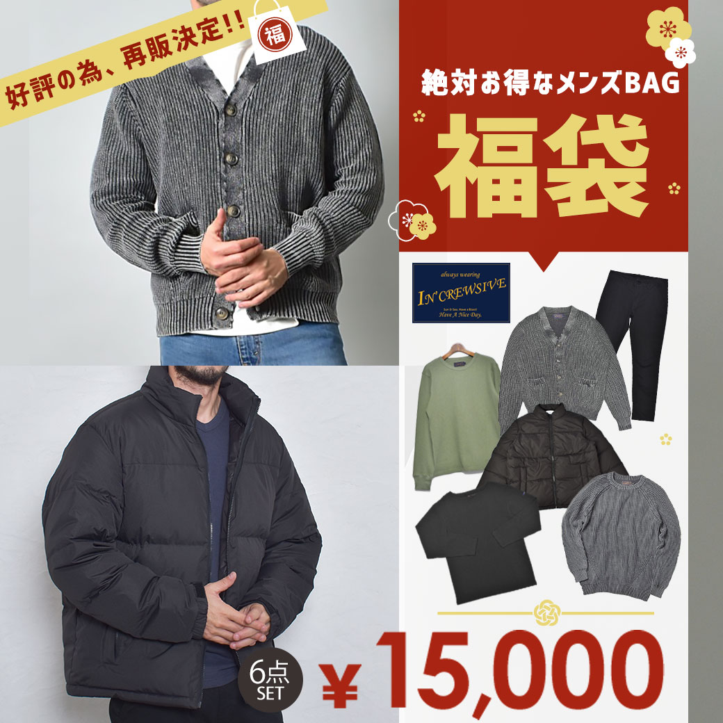 ＼2023新春／【メンズ福袋】DNKY18,800円のアウターが必ず入るお得すぎる福袋17,777円！！★チャンピオン パーカー インクル ロンT KF94マスク メンズアパレル4点セット 福袋 メンズ ハッピーバッグ M L XL 初売り SALE セール バーゲン 【ラッピング対象外】【返品不可】のサムネイル