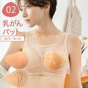 【元看護師監修】【乳がんパット+専用カバー】【セット】全摘 シリコンパッド 乳がん用 パッド 100g?300g 左右兼用 人工乳房 乳がん専用ブラジャー対応 ...