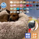 ペットベッド zfashionオリジナル カバーはずして単独で洗える オリジナル 動画参照 いぬ ねこ ベッド 犬用 猫用 わんちゃんベッド ベッド ふわふわ 小型犬 中型犬 猫用 暖かい