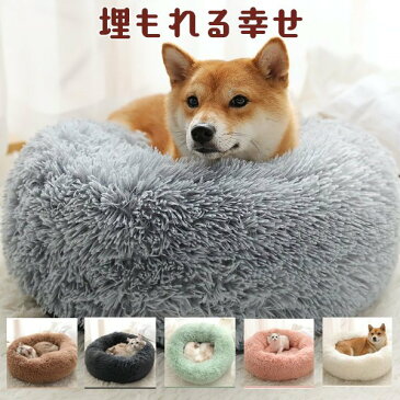 【ポイント20倍】 犬ベッド 犬 ベッド 洗える 小型犬 成犬 クッション ふわふわ ペットベッド ねこ ベット 猫ベッド 猫のベッド 弾力性 ボリューミー ゴロゴロ 安眠 すやすや