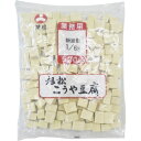 こうや豆腐サイコロ1/6 500g 旭松カット済 そのまま使える とうふ トウフ 調理具材 料理材料 業務用 [常温商品] その1