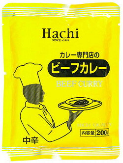 レトルト ビーフカレー 中辛 1食 200g ハチレトルト食品 インスタント食品 ランチ 昼食 簡単 お手軽 温めるだけ 家庭用 業務用 [店舗にもお勧め] [家庭にもお勧め] [常温商品]