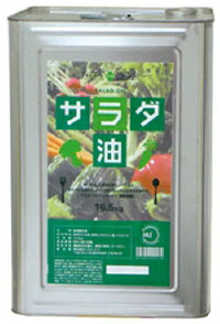 サラダ油 1斗缶料理用油 一斗缶 まとめ買い 大容量 調理 揚げ物 炒め物 厨房 飲食店 レストラン カフェ 家庭用 業務用 [店舗にもお勧め] [家庭にもお勧め] [常温商品]