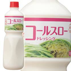 コールスロー ドレッシング 1L ケンコーサラダに 味付け用 調味料 洋風 洋食 大容量 まとめ買い 業務用 [常温商品]