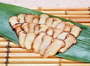 《秋限定・9?11月》松茸スライス(生冷)250g MLサイズ「和風料理 冷凍食品 季節の味 業務用」【RCP】