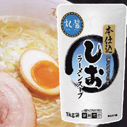 妃醤 本仕込しおラーメンスープ 1kg 味の素 中華スープスープ 鍋 ラーメン ダシ 大容量 まとめ買い 業務用 [常温商品]のサムネイル