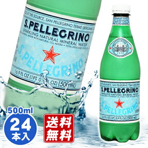 【賞味期限 2019年9月初旬】炭酸水 サンペレグリノ 500ml × 24本 SAN PELLEGRINO Sparkling water 天然炭酸水 スパークリングウォーター 最安値挑戦中 硬水 [Z-FOODSオリジナル品]